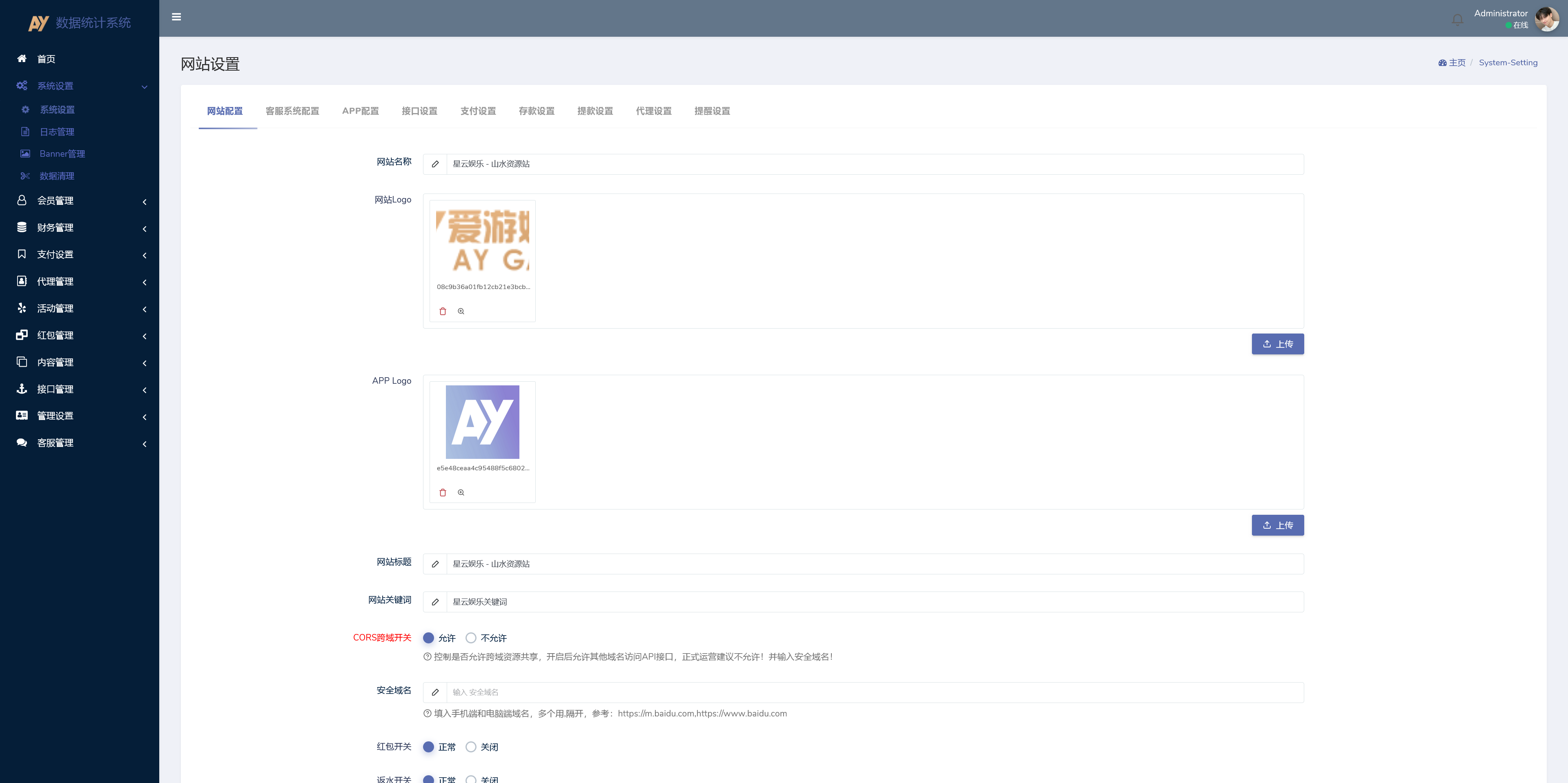 美盛系列包网模板爱游+搭建教程插图14