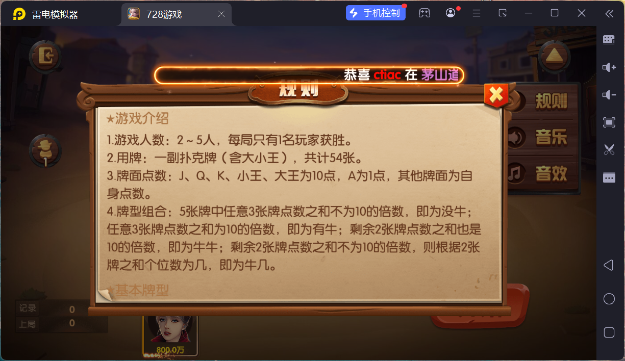 网狐系列728电玩平台/双端完整/机器人陪玩/修复版独立控制端+视频教程插图20