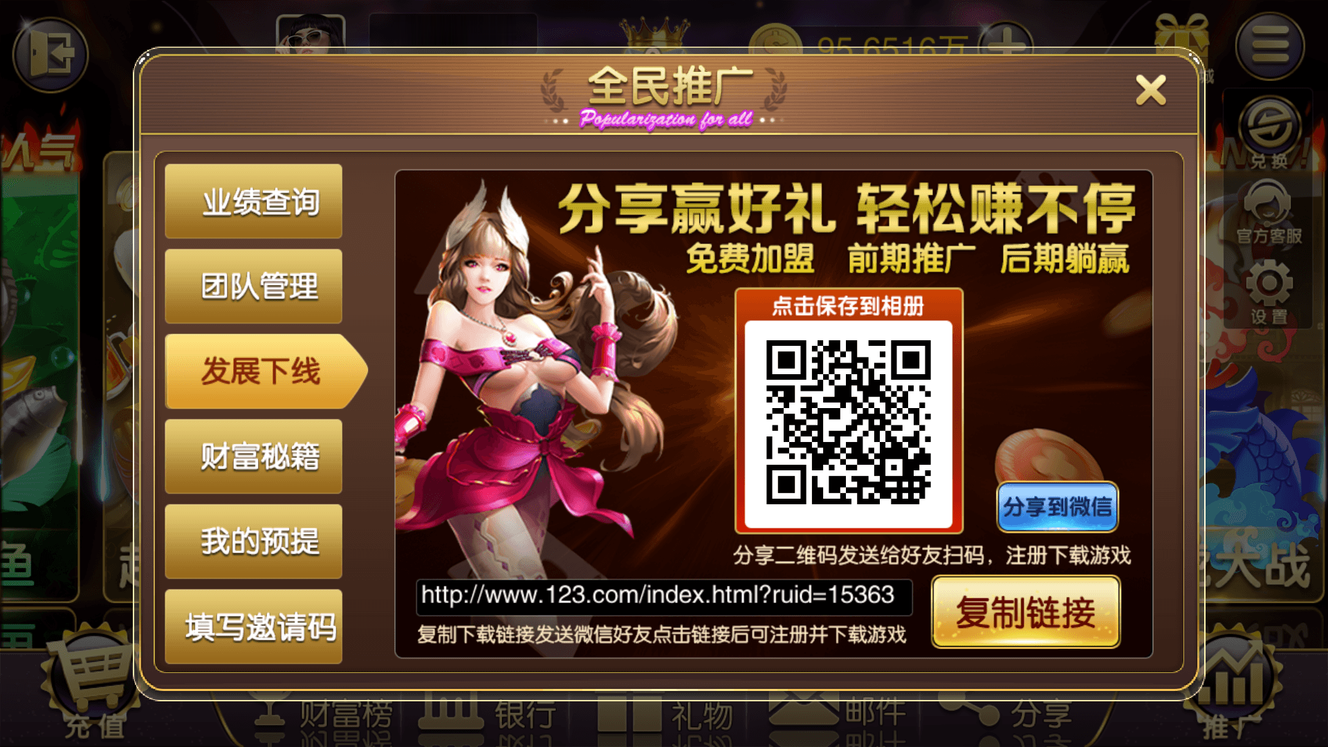 富贵5系列封神榜/独立银商端/安卓苹果双端/后台控制+搭建教程插图6