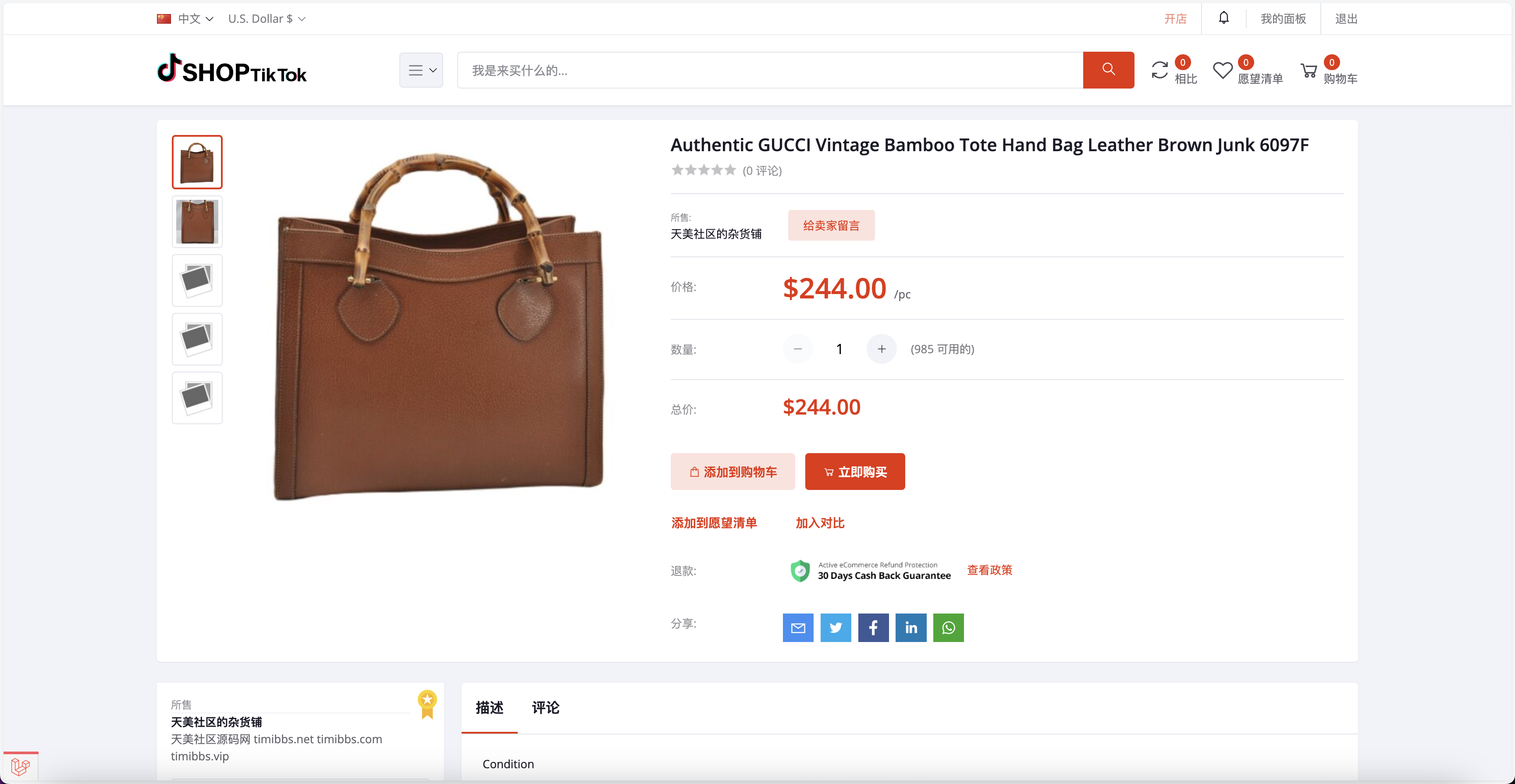 全开源13国语言Tiktok跨境电商pro版源码/仿抖音亚马逊跨境商城系统/卖家开店+收银台下单+三级分销+批量导入导出商品/前端html+后端PHP+搭建教程插图13