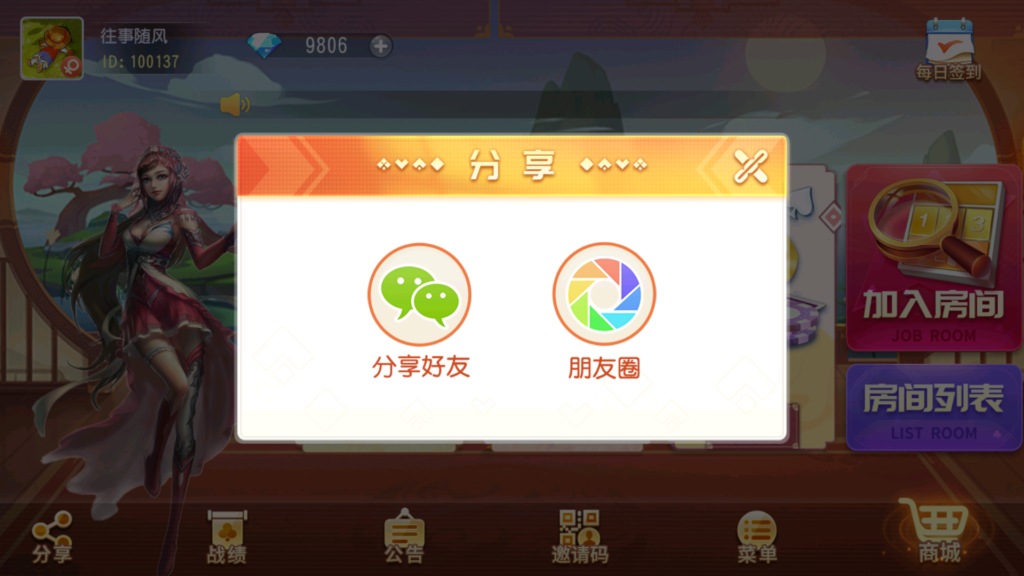 创胜系列全球嘉年华大联盟房卡组件+全套数据+双端齐全+视频教程插图9