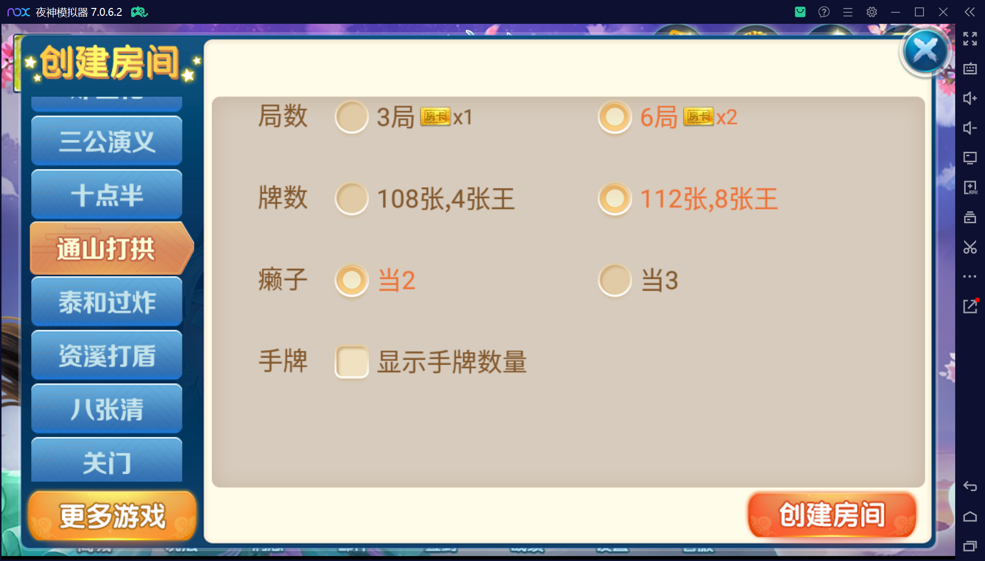 奇迹潇湘馆微乐熊猫房卡联盟50+子游戏，真实完整可用+控制+机器人+安卓苹果双端+搭建教程插图12