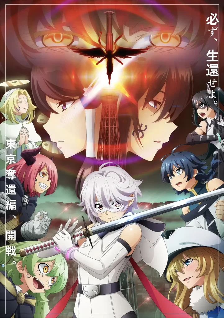 【日漫】腼腆英雄 第二季 [2024]【已更最新】東京奪還編、開戦。插图1