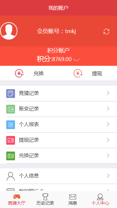 大富二开抖音竞猜源码插图1
