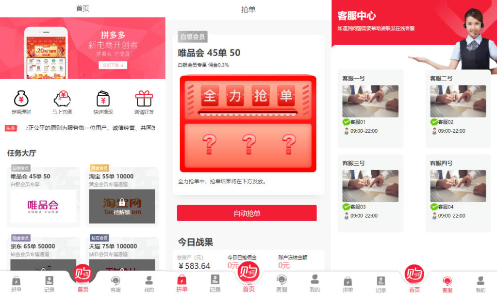 【溪淘购V12】全新UI全新发布抢单返利赚佣金平台系统源码-各种盘口搭建,软件开发,维护,定制