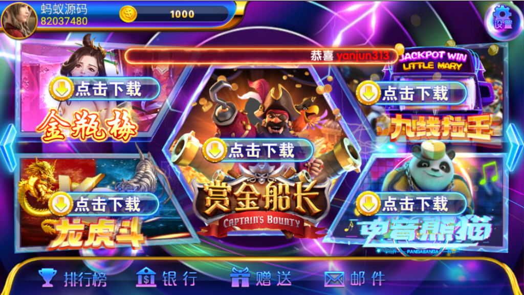 网狐系列洛圣电玩插图1