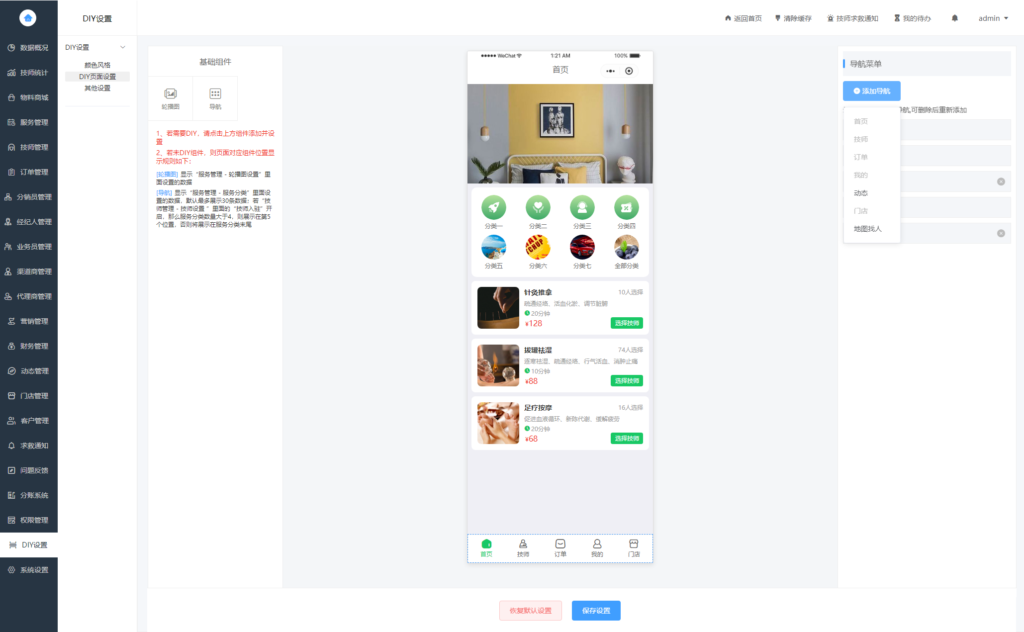 2024最新同城上门家政按摩H5小程序源码 | 全开源无需授权 | 上门预约系统插图2
