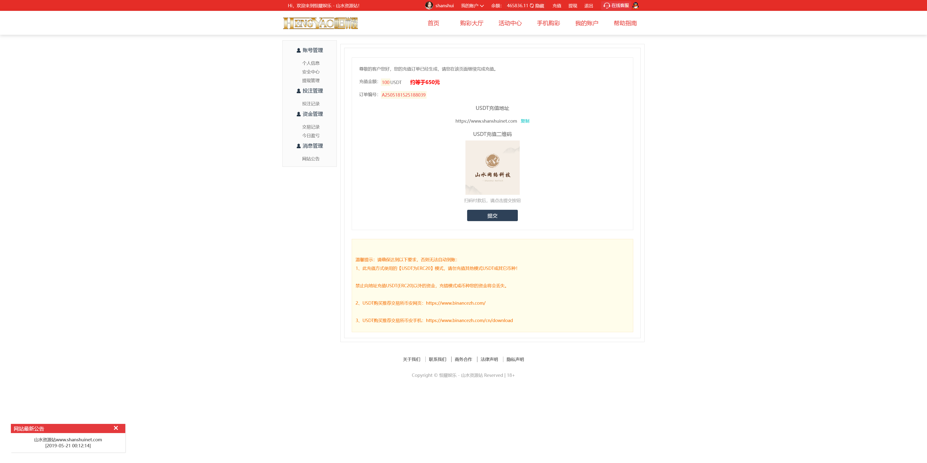 大富二开恒耀娱乐新UI+手机美化版+搭建教程插图15