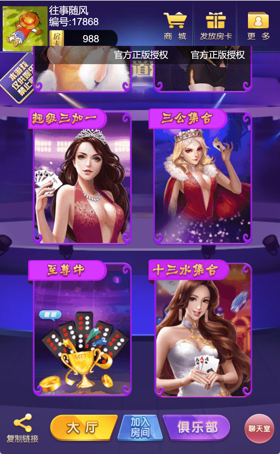 h5棋牌短链接女声道游房卡大厅+视频文字双教程插图1