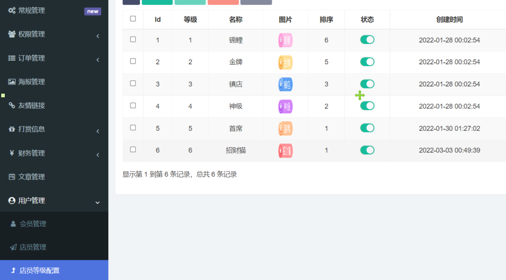 游戏陪玩系统 语音聊天系统商业版源码2.0版 附教程插图10