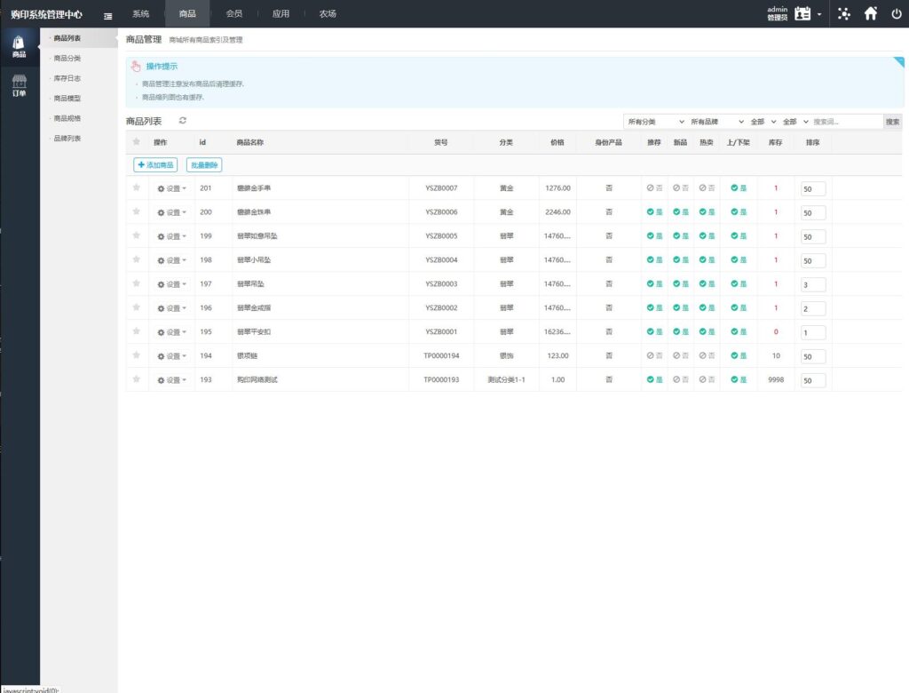 【修复版】黄金庄园/区块链农场游戏/在线商城/种植挖矿复利分红投资源码插图9