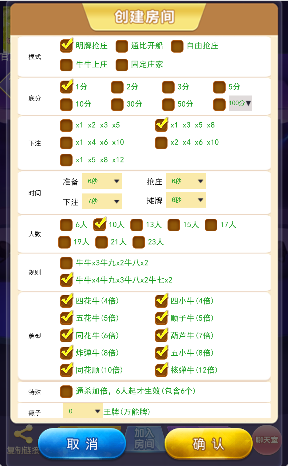 h5棋牌短链接女声道游房卡大厅+视频文字双教程插图4