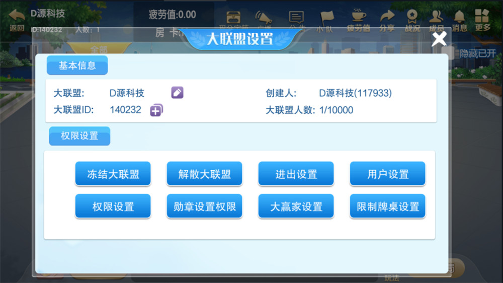 开心云游崇阳大联盟单一麻将/地方麻将插图4