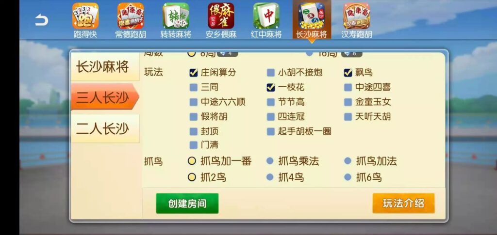 好玩互娱湖南玩法稀有游戏纯源码linux版插图4