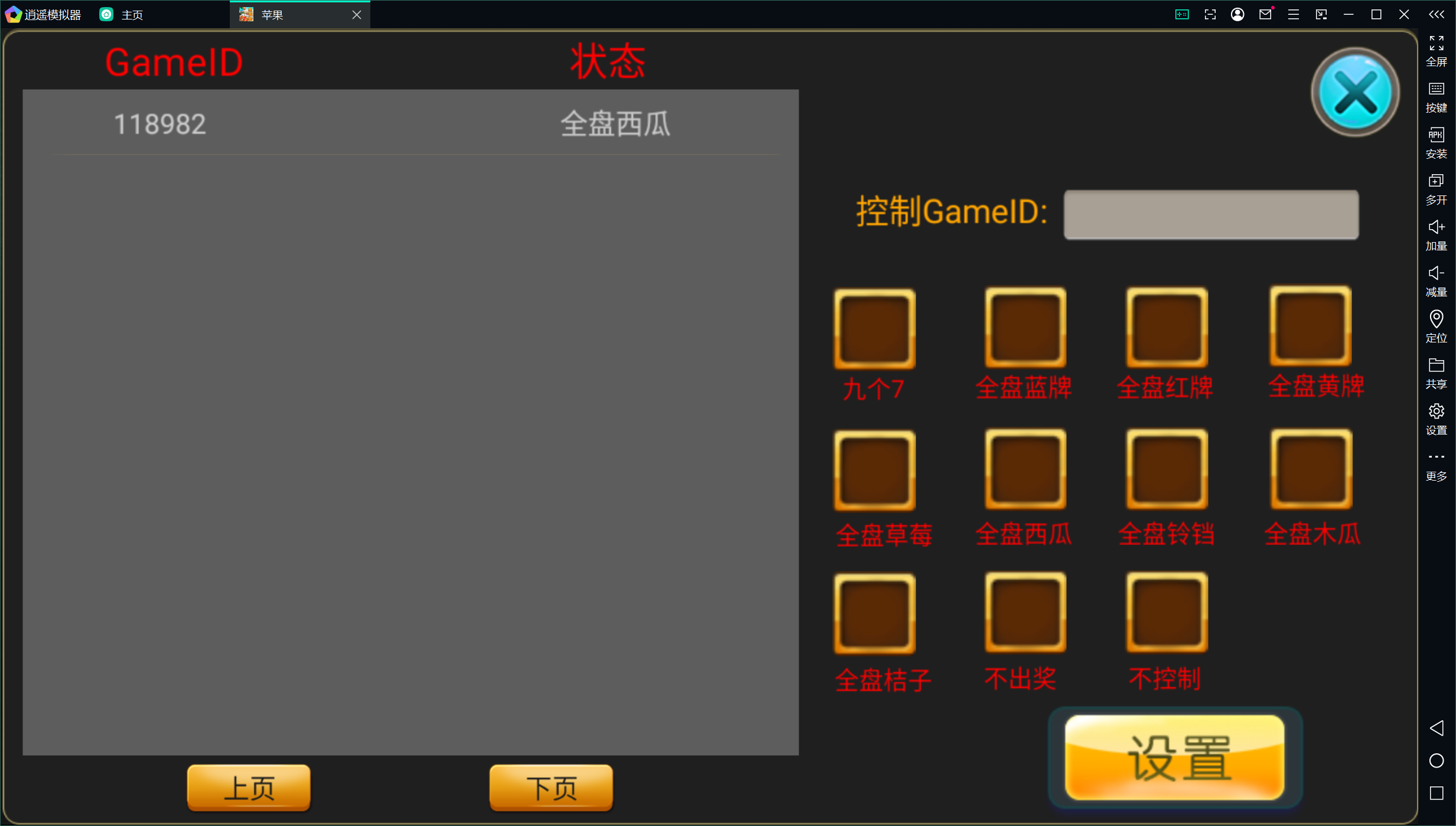 网狐系列金苹果翻牌机电玩修复版+双端+控制+视频教程插图15