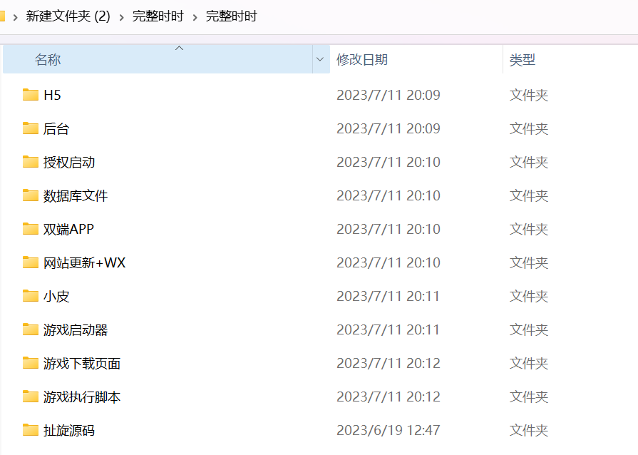 网狐单款扯旋时时娱乐棋牌源码带h5插图7