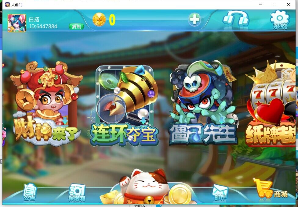 蒙特系列新版大钱门(招财猫）电玩+解密工具+视频教程+搭建环境+控制端插图2