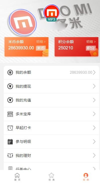 【袋鼠投资学习版】带计步跑步功能余额宝功能早起打卡功能积分商城金融众筹-各种盘口搭建,软件开发,维护,定制