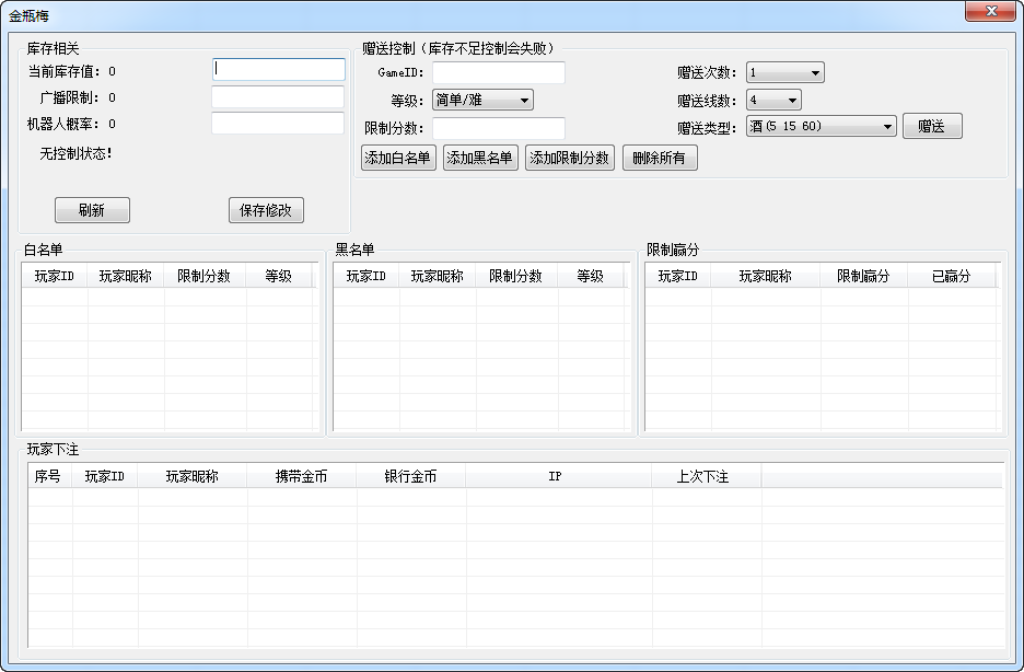 网狐系列三网通 27电玩插图39