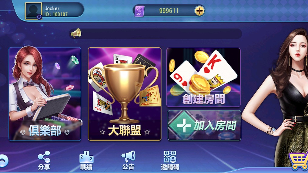 创胜系列台湾麻将德州组件+视频教程插图1