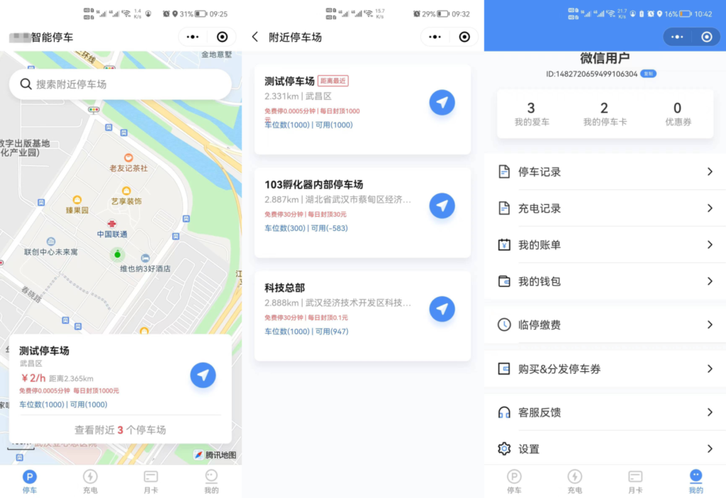 智慧停车场微信小程序源码 | 智能停车系统源码 | 全开源-各种盘口搭建,软件开发,维护,定制