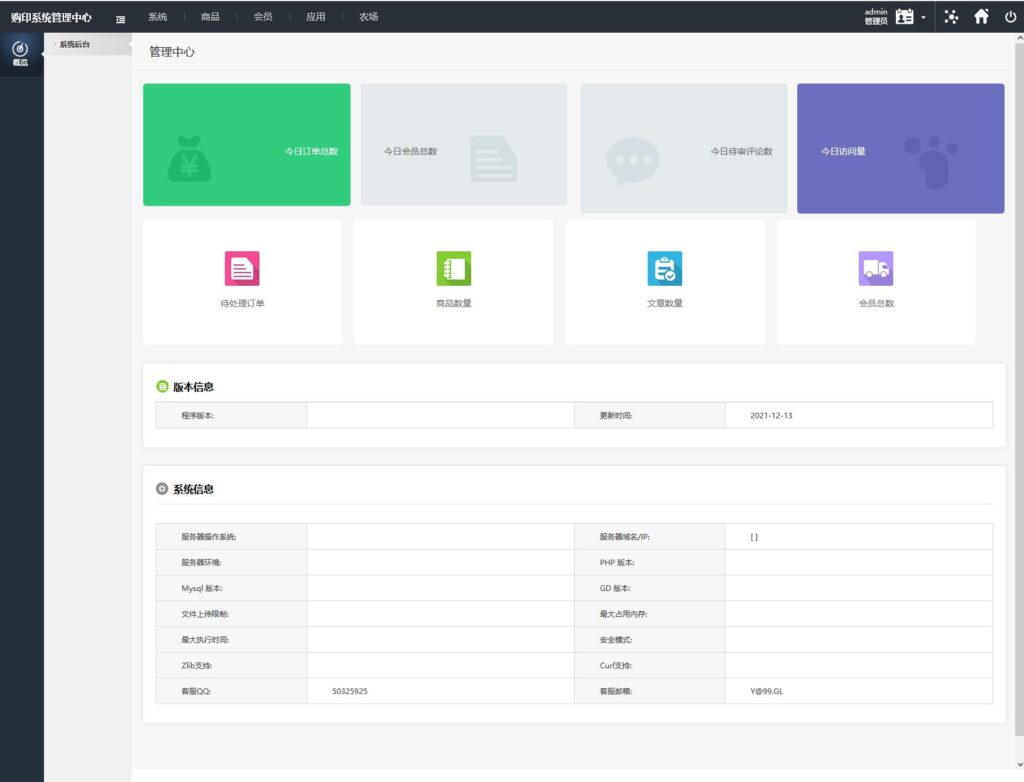 【修复版】黄金庄园/区块链农场游戏/在线商城/种植挖矿复利分红投资源码插图6
