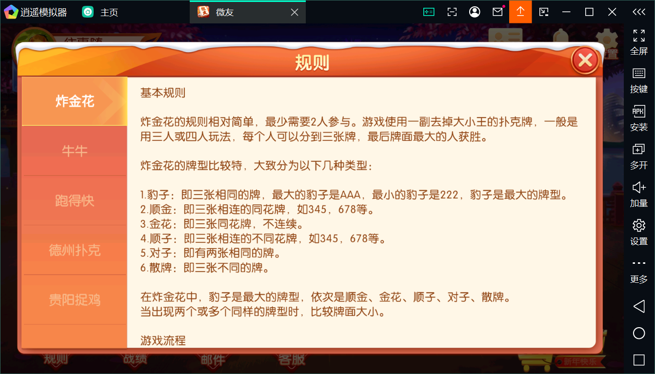 新版百游系列微友麻将+完整双端+视频教程+服务器完整打包+加解密工具插图30