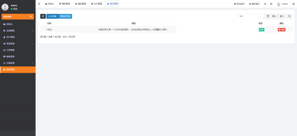 七彩自助发卡模板+源码+教程插图3