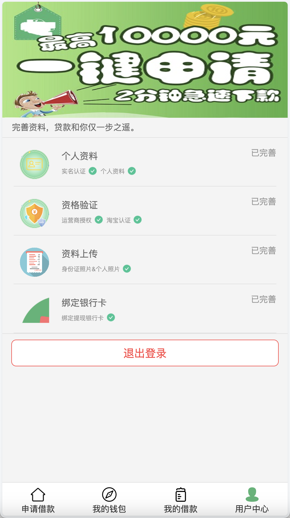 卡卡贷网贷平台小额贷款源码/7-14高炮高利贷源码/前端html+后端PHP+搭建教程插图1
