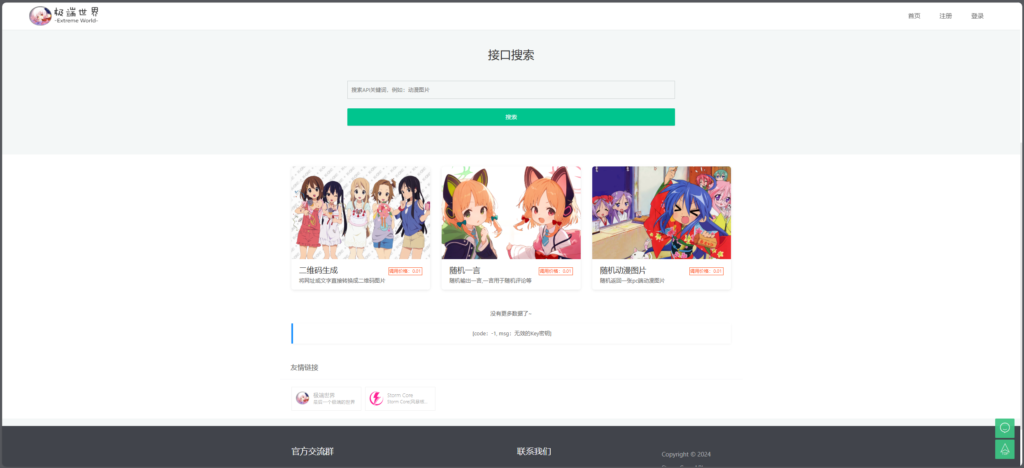 Storm Core API_V1.1免授权版插图5