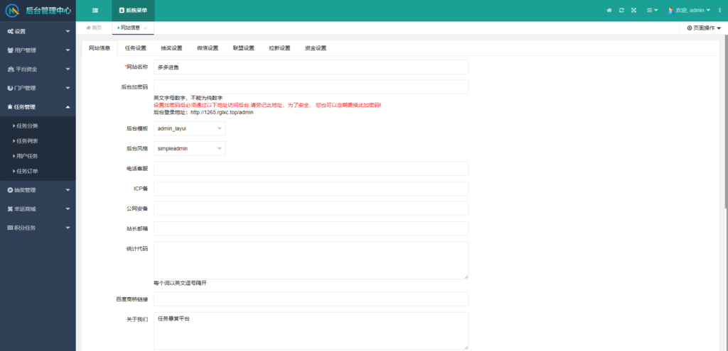 任务悬赏APP系统源码-活动营销三级分销返佣积分商城版插图8