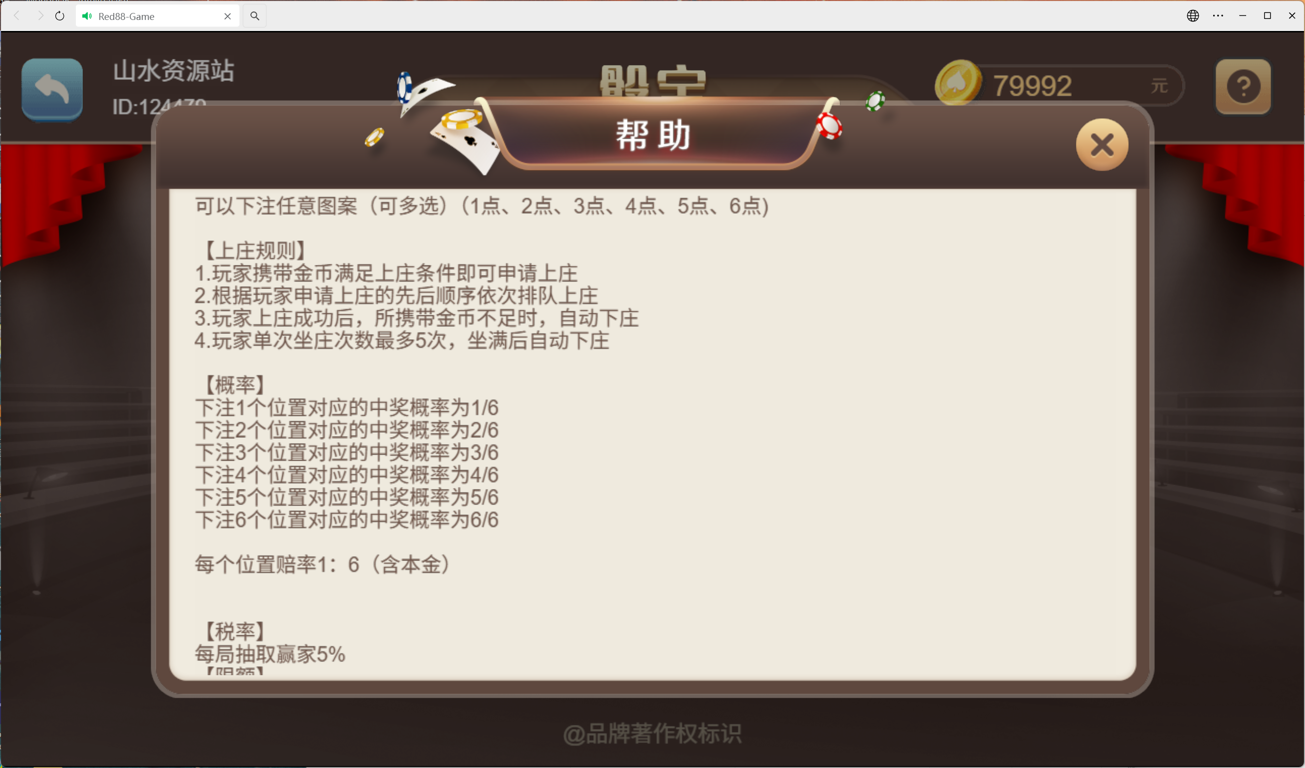 h5盛火国际+视频教程插图28