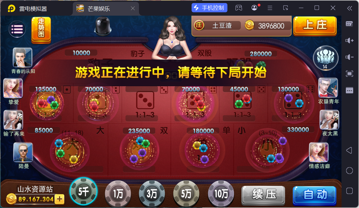 富贵3系列芒果娱乐/安卓苹果双端/后台控制/陪玩机器人+搭建教程插图44