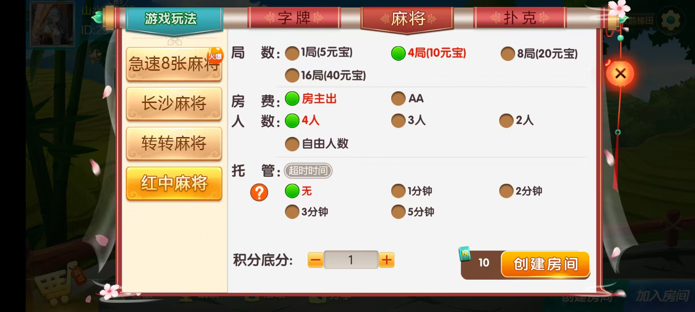 七星娄底棋牌,七星地级市娄底麻将扑克字牌房卡端9子游戏+亲友圈乐豆模式+防沉迷模式+比赛模式+双端+视频教程插图14