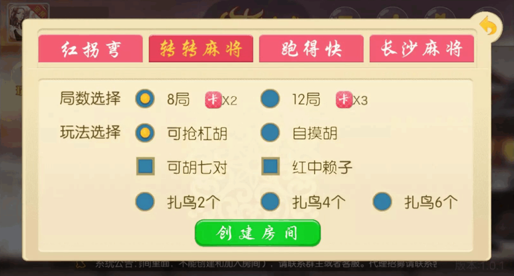 小牛游戏 湖南棋牌/转转麻将/长沙麻将/跑的快/红拐弯 网狐6603二开插图3