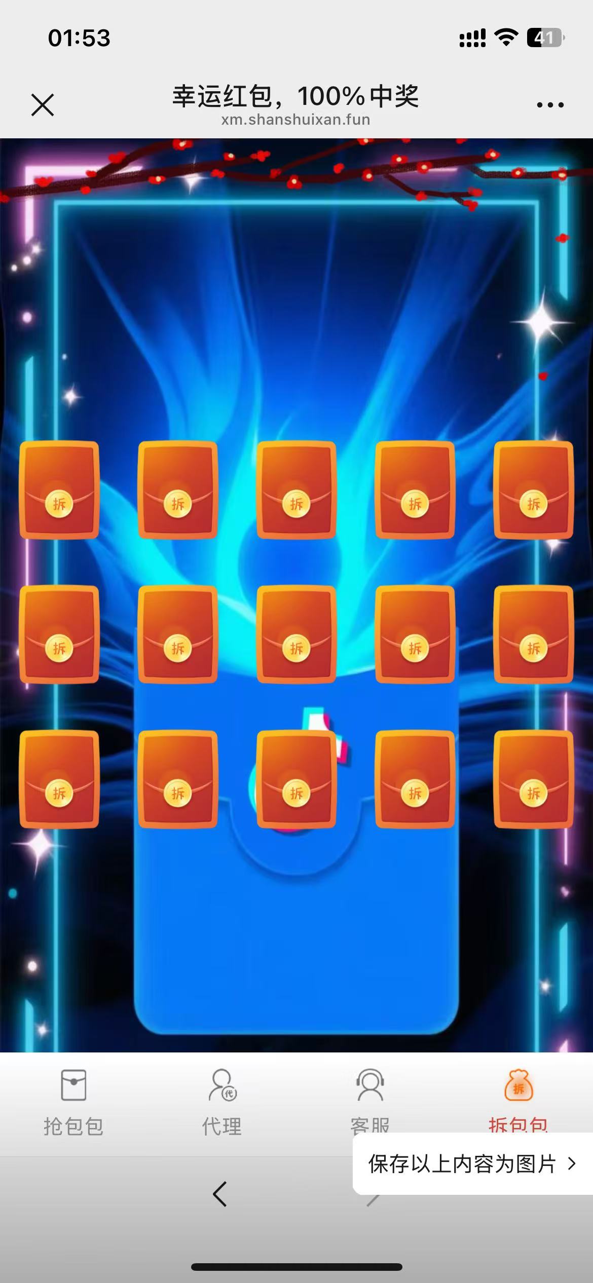 h5红包互换二开/拼多多套路+易支付+搭建教程插图8