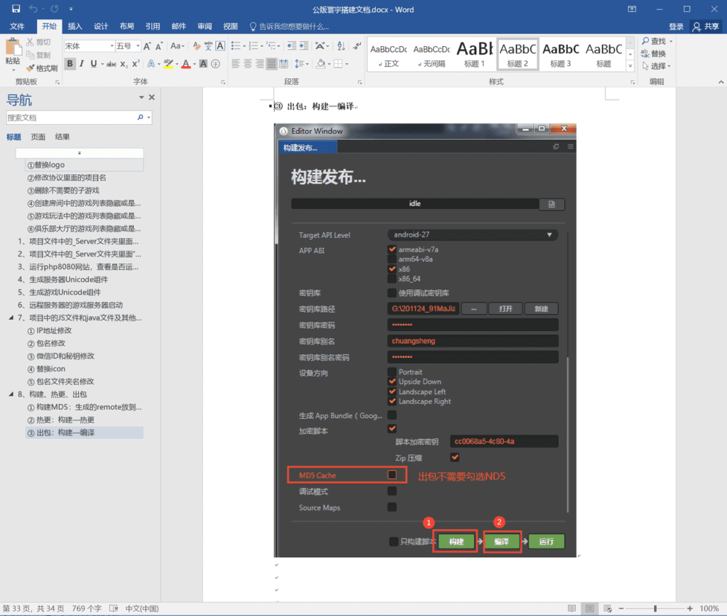 创胜寰宇23款子游戏源代码 子游戏有智能陪玩服务插图20