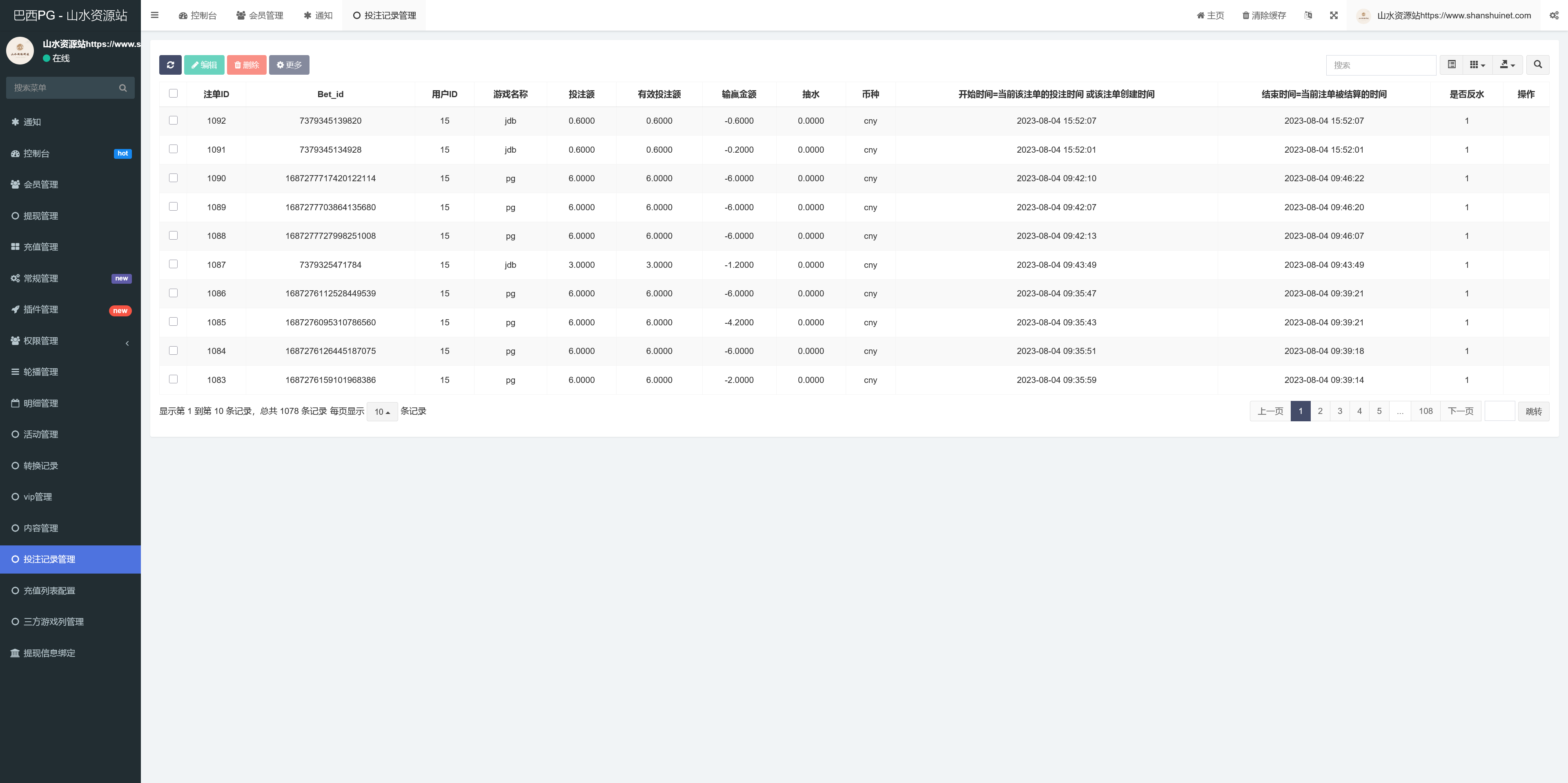 17Slots全开源巴西PG电子游戏源码/前端uniapp+后端PHP+搭建教程插图7
