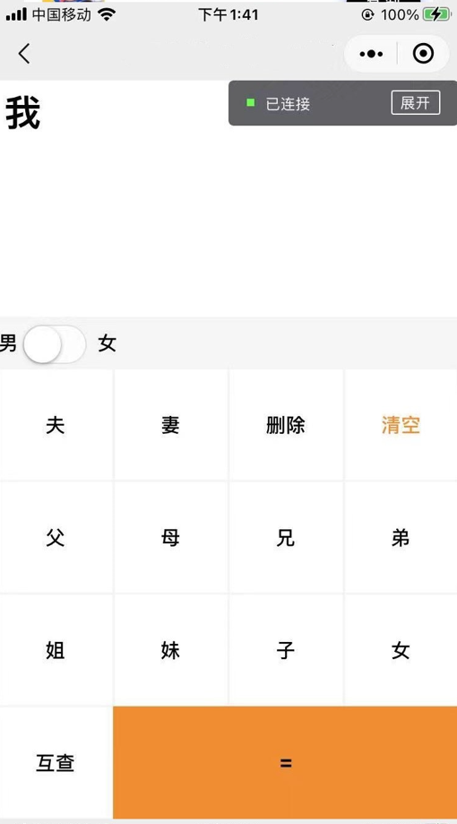 游戏扫码登录+多功能工具箱 微信小程序源码插图4