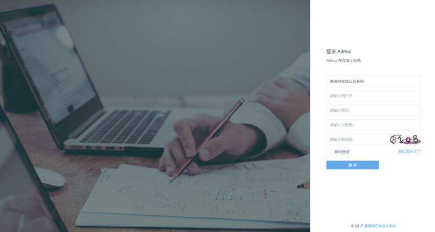 恒达全新IU菠菜源码下载-天恒二开带两个后台模板插图8