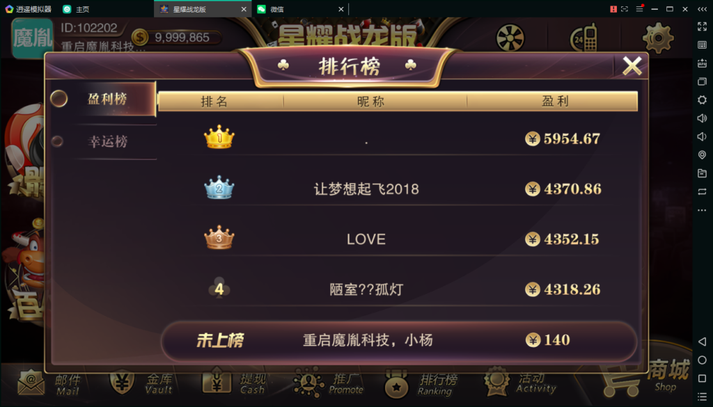 百棋星耀战龙版修复流水整理热更新子游戏下载加挂机模式14款游戏插图6