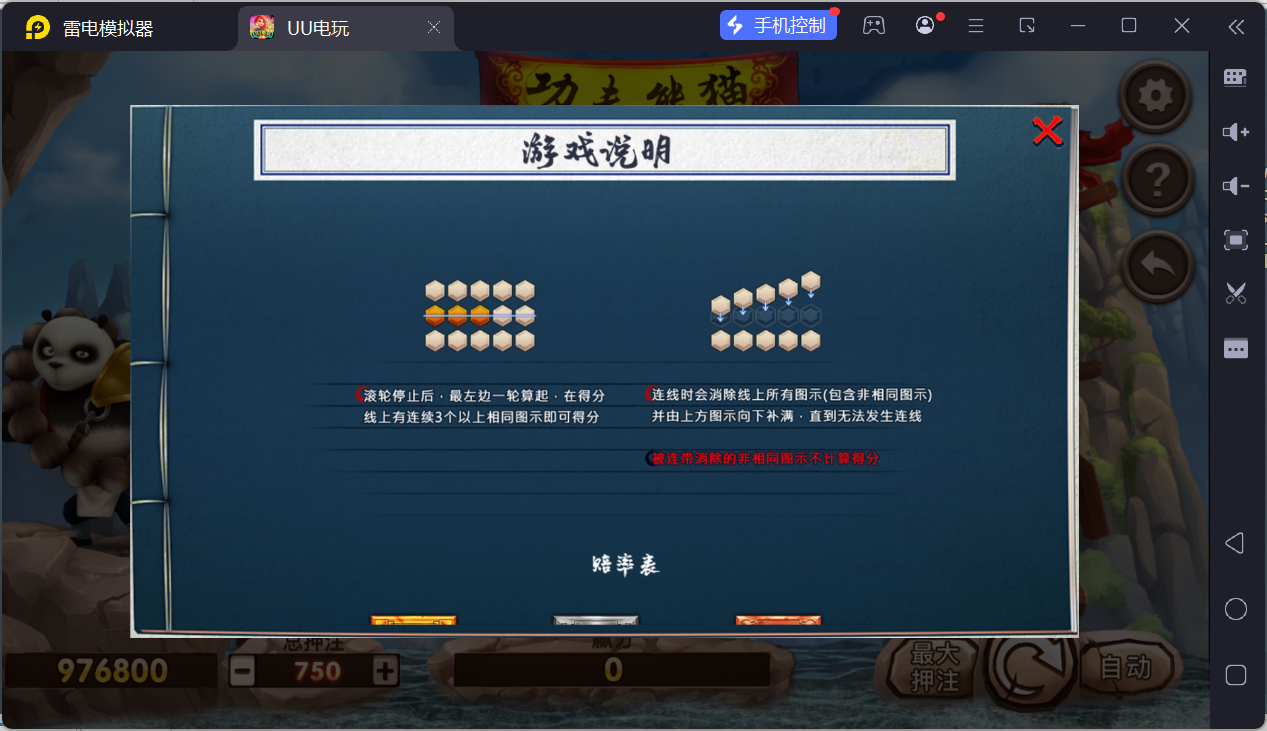 UU电玩城全套/后台控制/完整搭建/易支付/在线客服+视频教程插图34