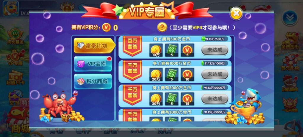 街机疯狂捕鱼源码 cocos creator插图7