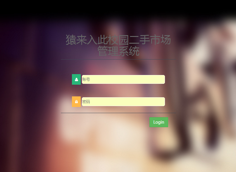 大学校园闲置物品出售交易平台源码 二手市场交易平台源码 校园交易平台源码插图15