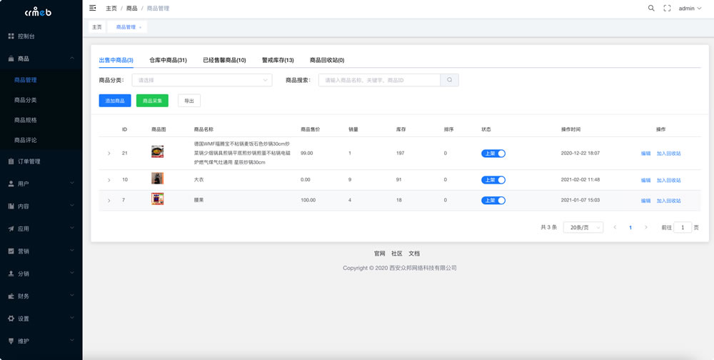 【开源免费商用】CRMEB开源商城系统Java版 新零售社交电商系统/支持微信公众号、小程序、移动端插图4