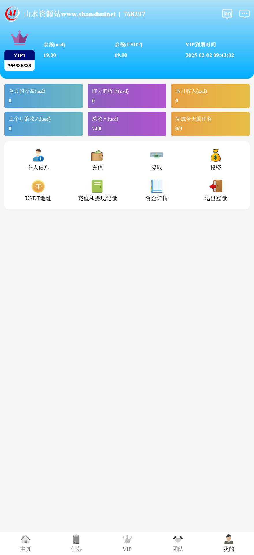 AT Group多语言海外任务刷单商城源码/刷单投资理财源码+搭建教程插图5