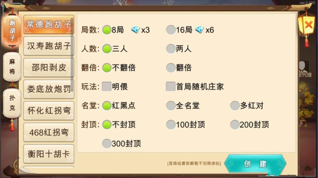 网狐房卡组件系列闲玩麻将跑胡子欢乐打字牌扑克合集插图1