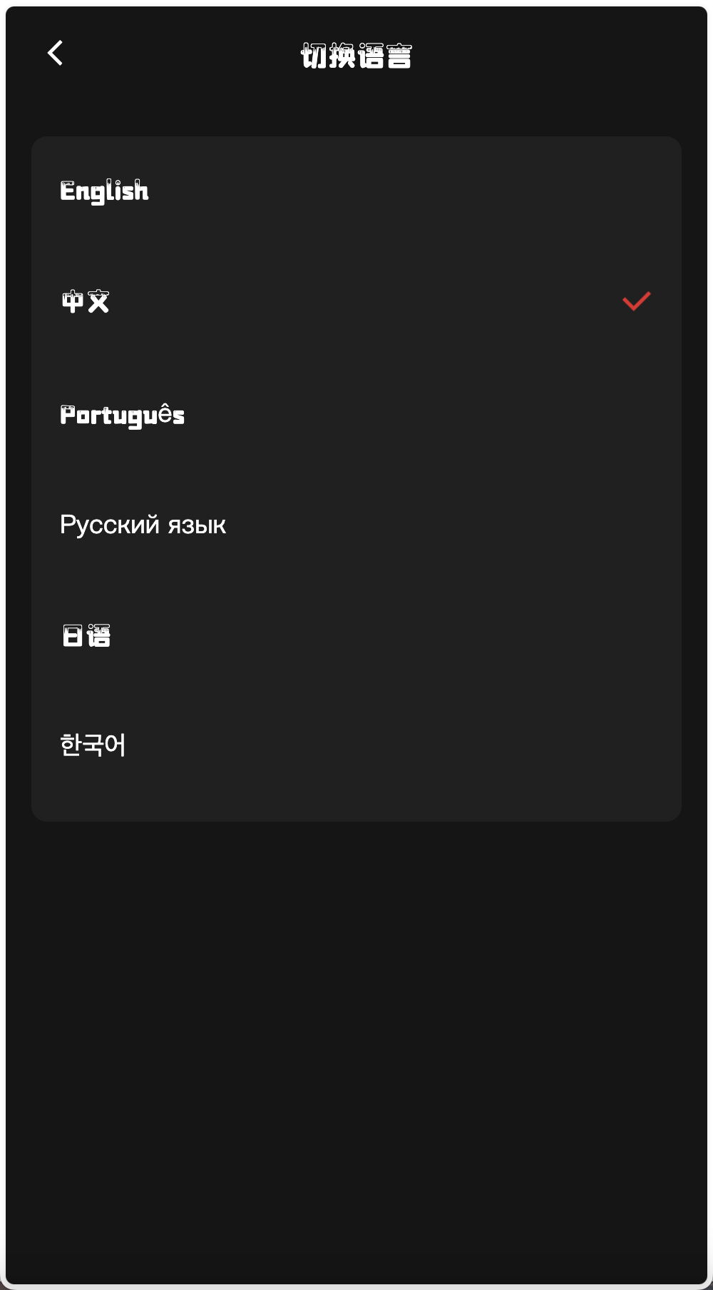 多语言音乐刷单投资理财源码/任务策略定制/音乐任务抢单刷单/任务插单/前端uniapp纯源码+后端php+搭建教程插图3