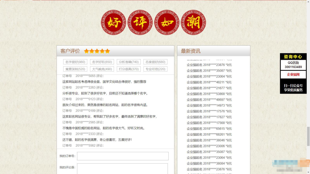 价值上千的新版起名源码、起名网站、起名程序、起名网、八字起名源码、周易起名源码插图3