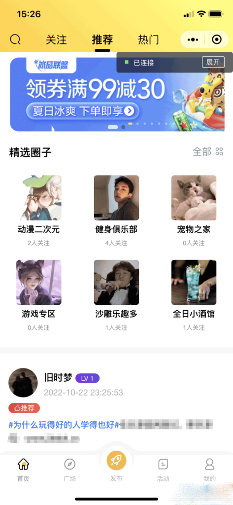 微信社区小程序源码+H5+APP+后台+前端+附带搭建完整视频-各种盘口搭建,软件开发,维护,定制